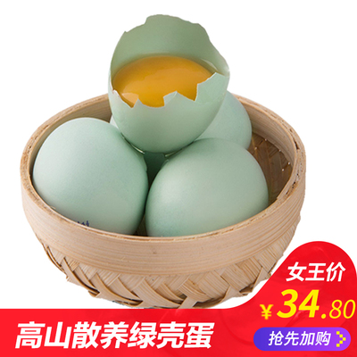 鴿子蛋 農(nóng)家散養(yǎng)雜糧白鴿蛋，寶寶輔食優(yōu)選