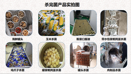 諸城強(qiáng)大山藥高溫高壓殺菌鍋 廠家直銷，專業(yè)保障肉類食品安全