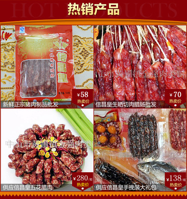 供應(yīng)信昌皇中式餐粒香腸 年貨特價，年終清倉